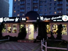 магазин Дари красиво в Костроме