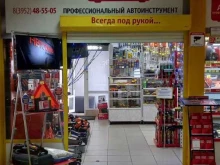 торговая компания Автономия в Иркутске