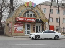 Сумки / Кожгалантерея BUTIK_SUMOK в Махачкале