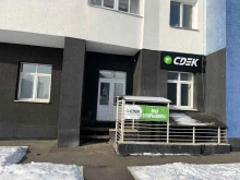 служба экспресс-доставки СДЭК в Саранске