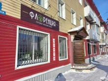 студия флористики Флоренция в Ленинске-Кузнецком