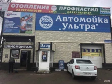 торговая компания Альта-профиль в Уфе