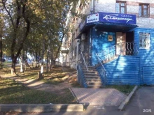 салон Коллекционер в Хабаровске