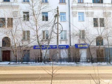 торгово-сервисная компания Drive в Чите