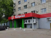 Пятёрочка, Космонавта Леонова, 43Б 