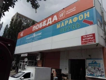 продсклад Победа в Тольятти