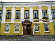Народные промыслы Вятки, Спасская улица, 6 