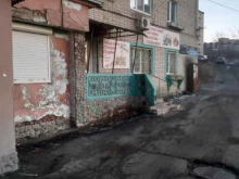 Косметика / Парфюмерия Магазин хозяйственных товаров в Владивостоке