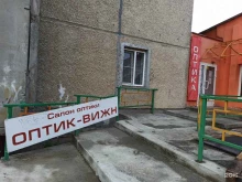 салон оптики Оптик-вижн в Березовском