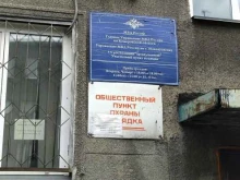 Управление МВД России по г. Новокузнецку Участковый пункт полиции в Новокузнецке