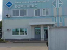 физкультурно-оздоровительный комплекс Газпром Газораспределение Брянск в Брянске
