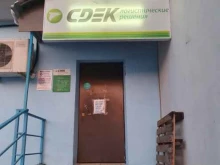 служба экспресс-доставки CDEK в Самаре