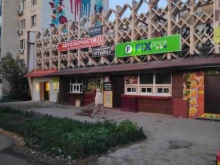 универсам фиксированной цены Fix Price в Альметьевске