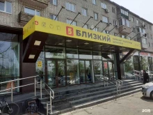 продуктовый дискаунтер Близкий в Артеме