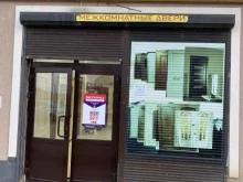 Межкомнатные двери Магазин дверей в Махачкале