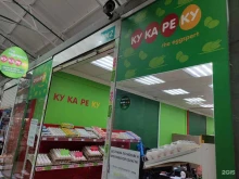 оптовая компания Кукареку в Москве