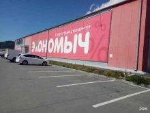продуктовый дискаунтер Экономыч в Находке