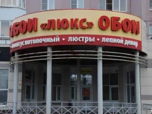 Карнизы ОБОИ ЛЮСТРЫ КАРНИЗЫ в Липецке