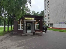 Бытовая химия Магазин продуктов в Лобне
