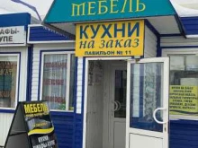 мебельный магазин Лирия в Нижнекамске