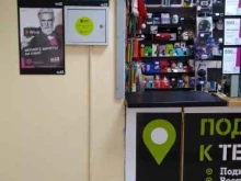 Ремонт мобильных телефонов Бонус+ в Великом Новгороде