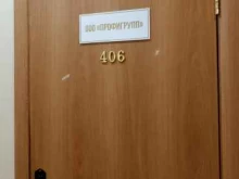 Добыча полезных ископаемых Профигрупп в Якутске