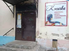 Косичка, Московская, 85 