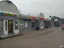 магазин Мясницкий ряд в Долгопрудном