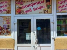Мука / Крупы Магазин кондитерских изделий в Краснодаре