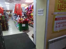 магазин Смешные цены в Ангарске