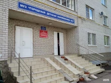 Детские поликлиники Детская городская поликлиника №3 в Рязани