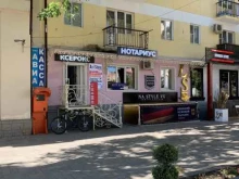 Нотариус Ерзункаева К.С., улица Нурсултана Назарбаева, 92 