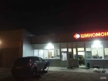 Шиномонтаж Шиномонтажная мастерская в Казани