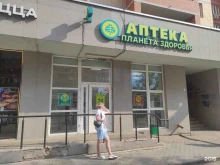 аптека Планета здоровья в Ивантеевке