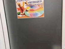 художественная мастерская Рисовашка в Вологде