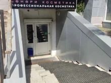 магазин профессиональной косметики и оборудования КОСА в Уфе