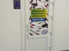 Эко Фиш Ростов, Туполева, 12/1 