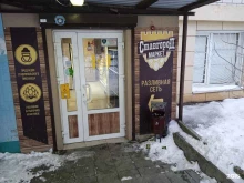 магазин СтавгороД в Ставрополе