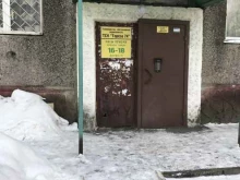 ТСН Тореза 74, Тореза, 74 