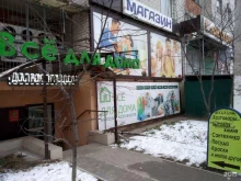 отделение службы доставки Boxberry в Воронеже