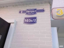 барбершоп Парнишка в Махачкале