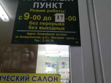 Аптеки Аптечный пункт в Киржаче