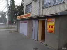 магазин Турист Охотник Рыболов в Ставрополе