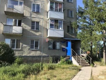 отделение Почта России в Новосибирске