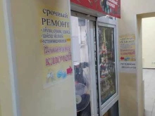 Изготовление ключей Мастерская по ремонту обуви и изготовлению ключей в Омске