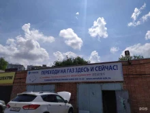 Газовое оборудование для автотранспорта ПропанАВТО в Волгодонске
