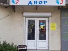 магазин Рыбный двор в Новороссийске