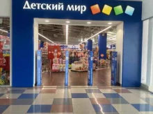 магазин детских товаров Детский Мир в Старом Осколе