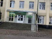 пгт. Иноземцево Городская поликлиника №2 в Кавказских Минеральных Водах