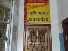 магазин Натали в Воскресенске